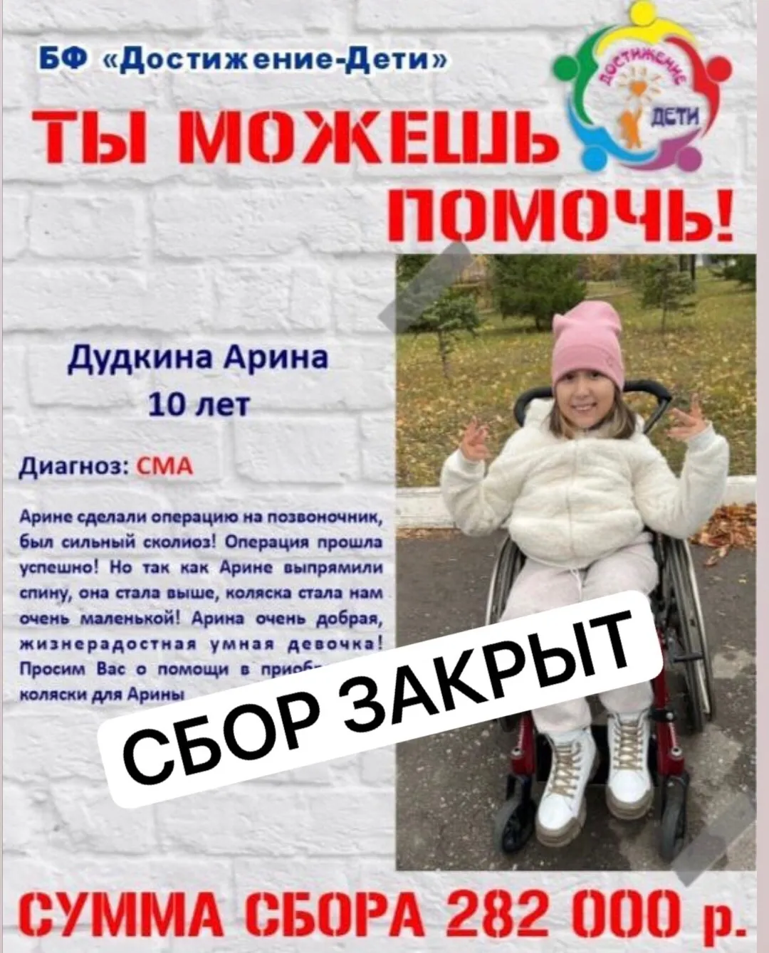 Арина Дудкина