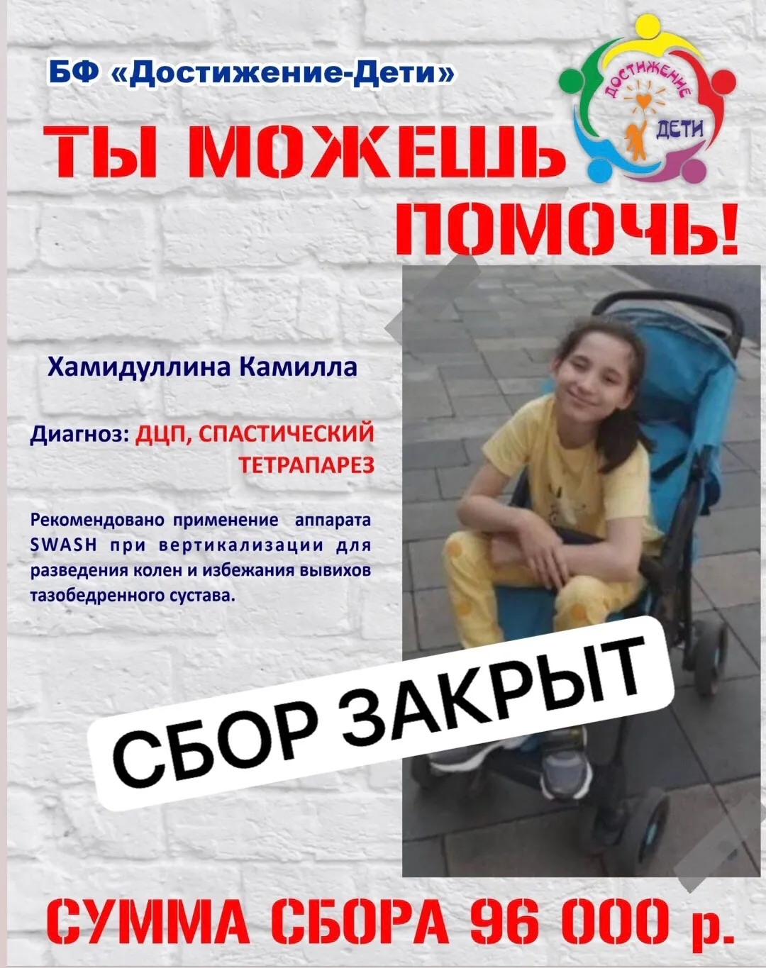 Камилла Хамидуллина