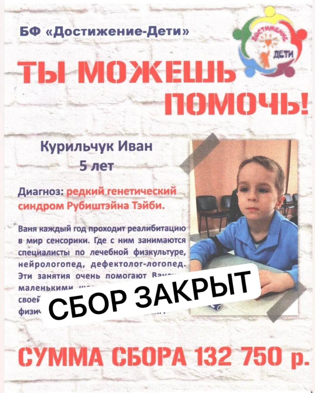 Курильчук Иван