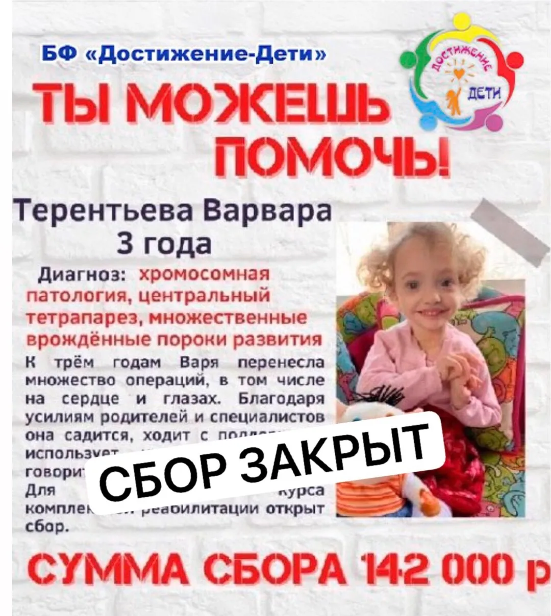 Терентьева Варвара