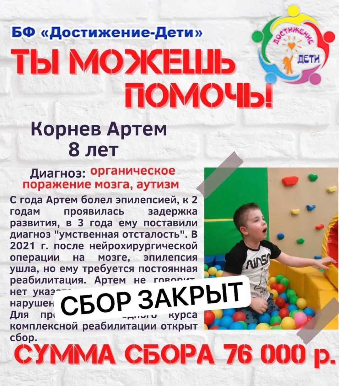 Корнев Артём