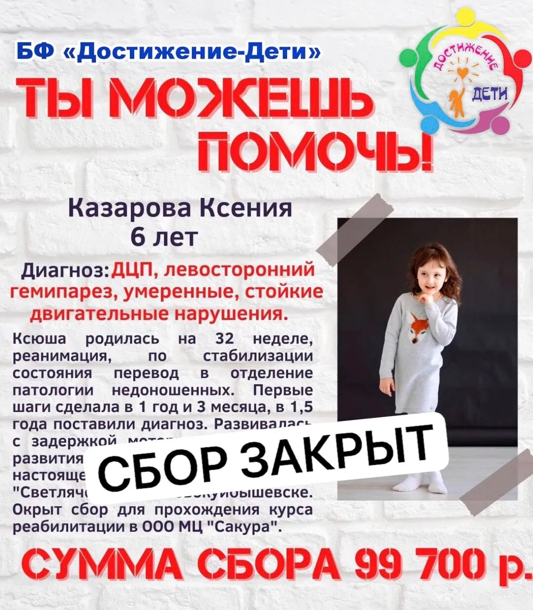 Казарова Ксения