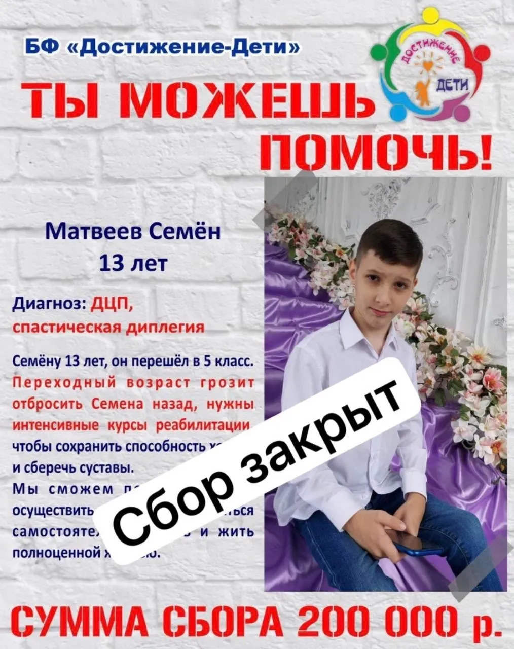 Семён Матвеев